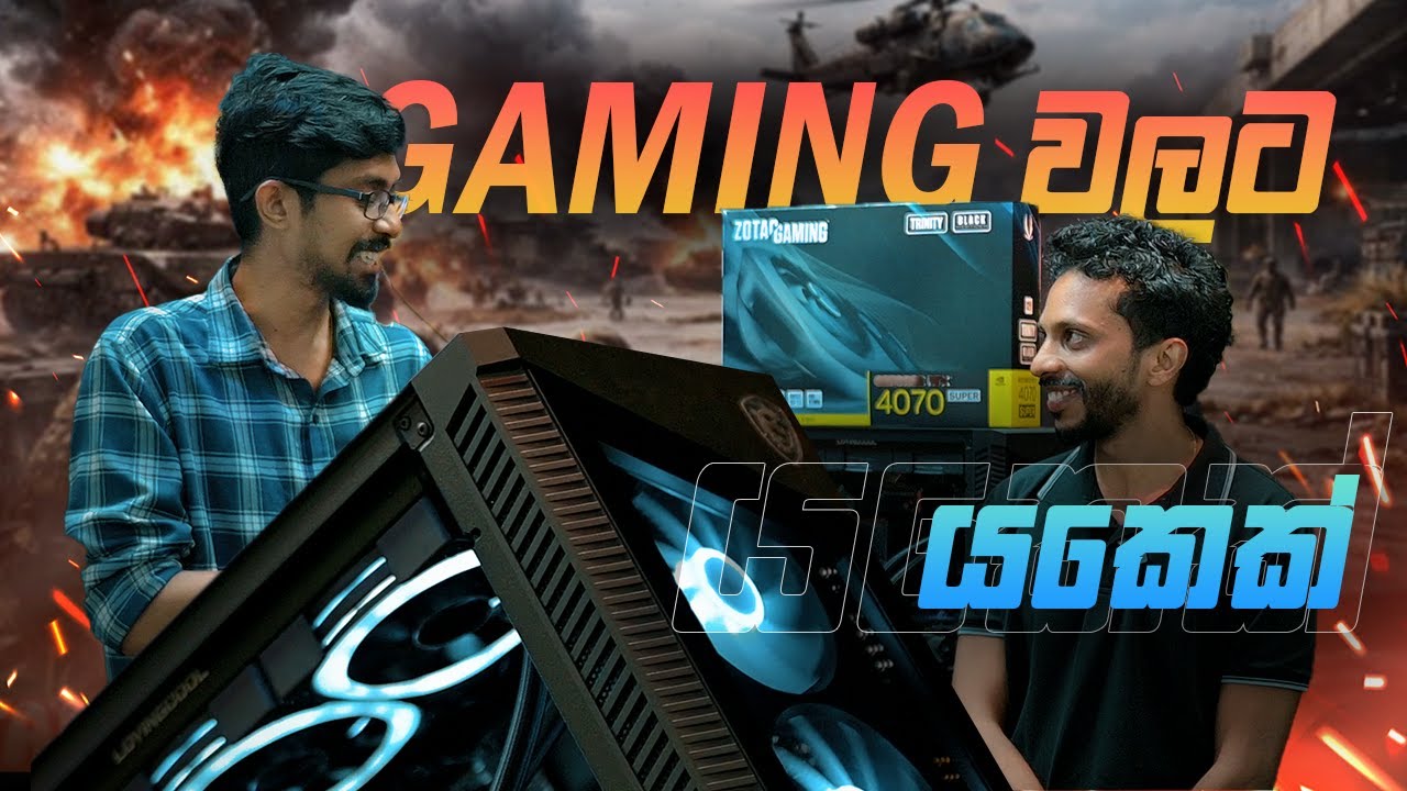 2026 යෙත් Gaming වලට ගැලපෙන සුපිරි Build එකක් |  Can 2026's Flagship Games Run Smoothly?
