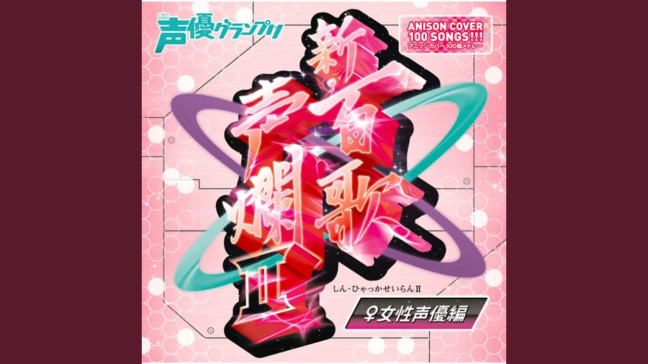 Hyakka Seiran (Kuwatani Natsuko)