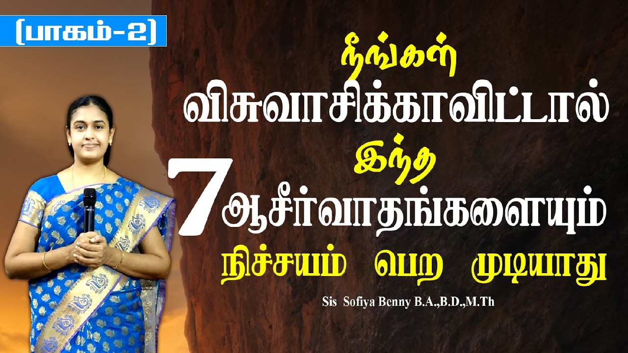Tamil Christian Message 09.02.2026 || Jesus Miracle Ministry || John 14:12 || Sis Sofiya Benny