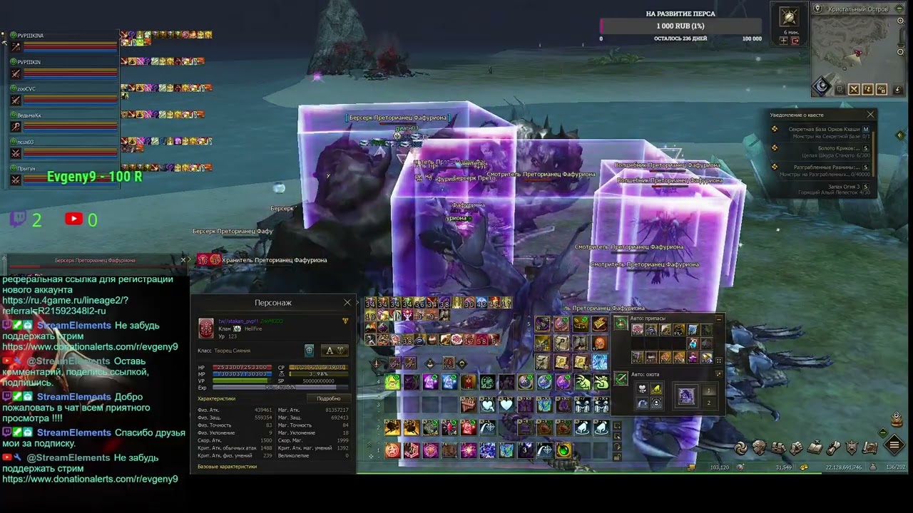 Агуша  Samurai Crow lineage2 MAIN HATOS (Part 7/172)