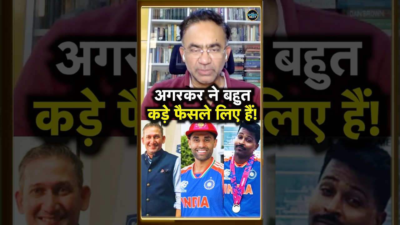 Saba Karim On Ajit Agarkar: BCCI Selector अजीत अगरकर को लेकर क्या बोले सबा करीम? #Shorts