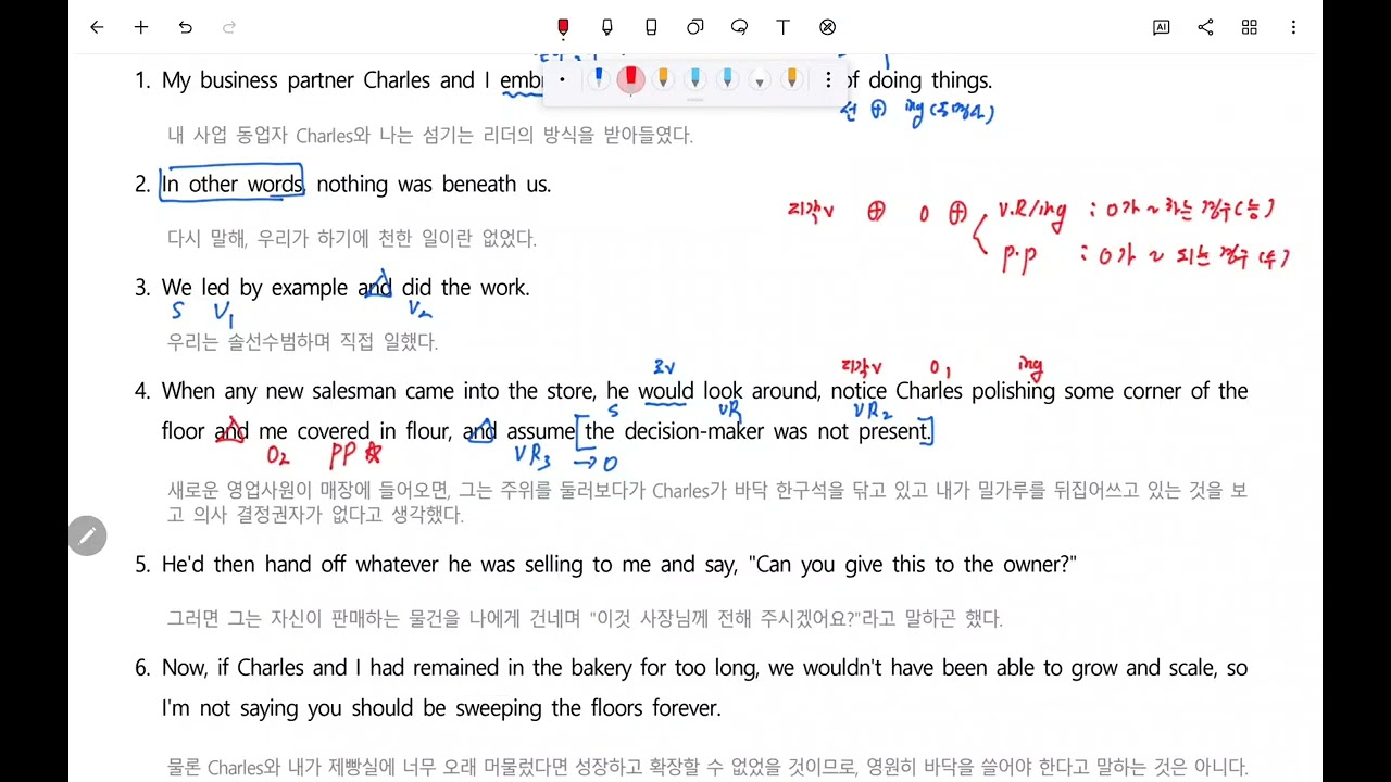 20247_수특영어_5강_03