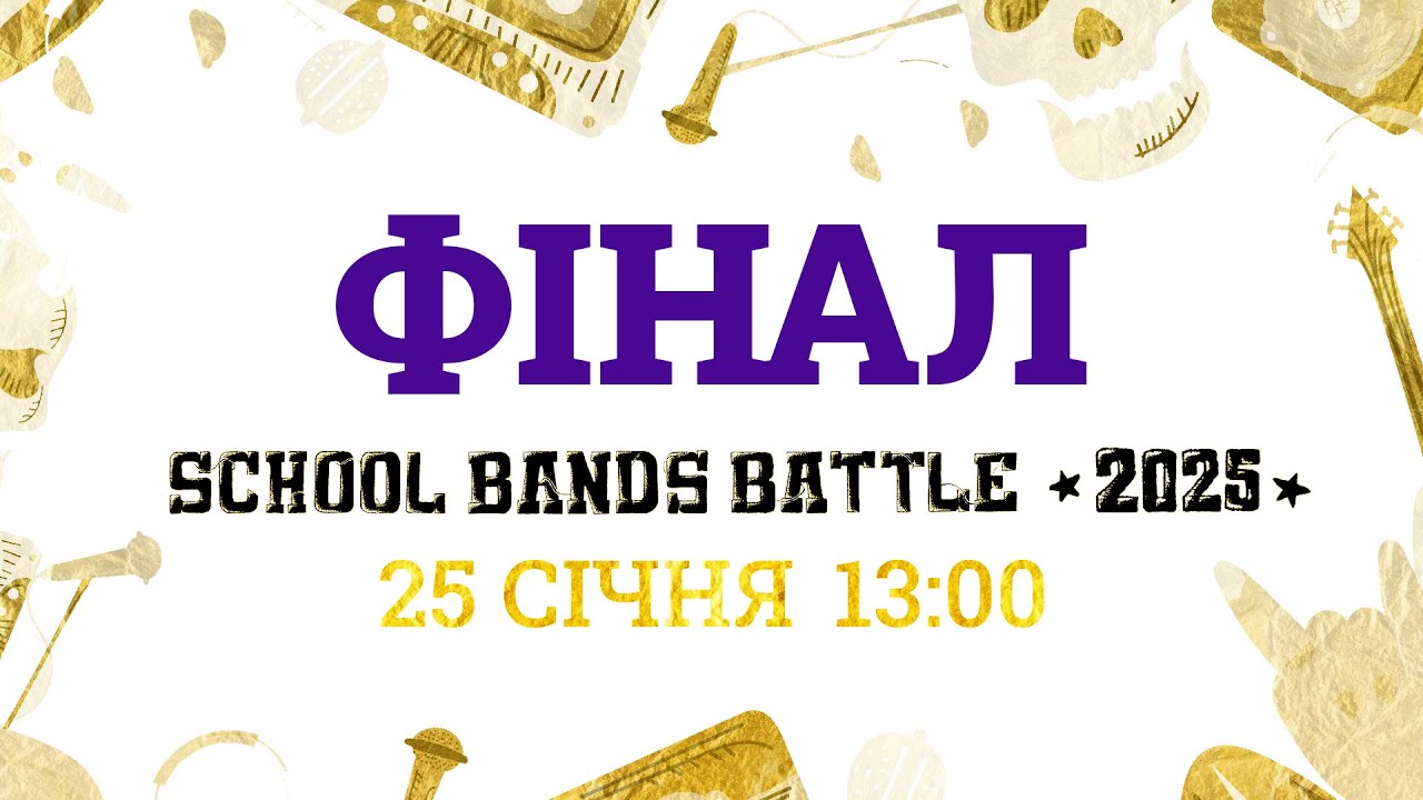 School Bands Battle 2025