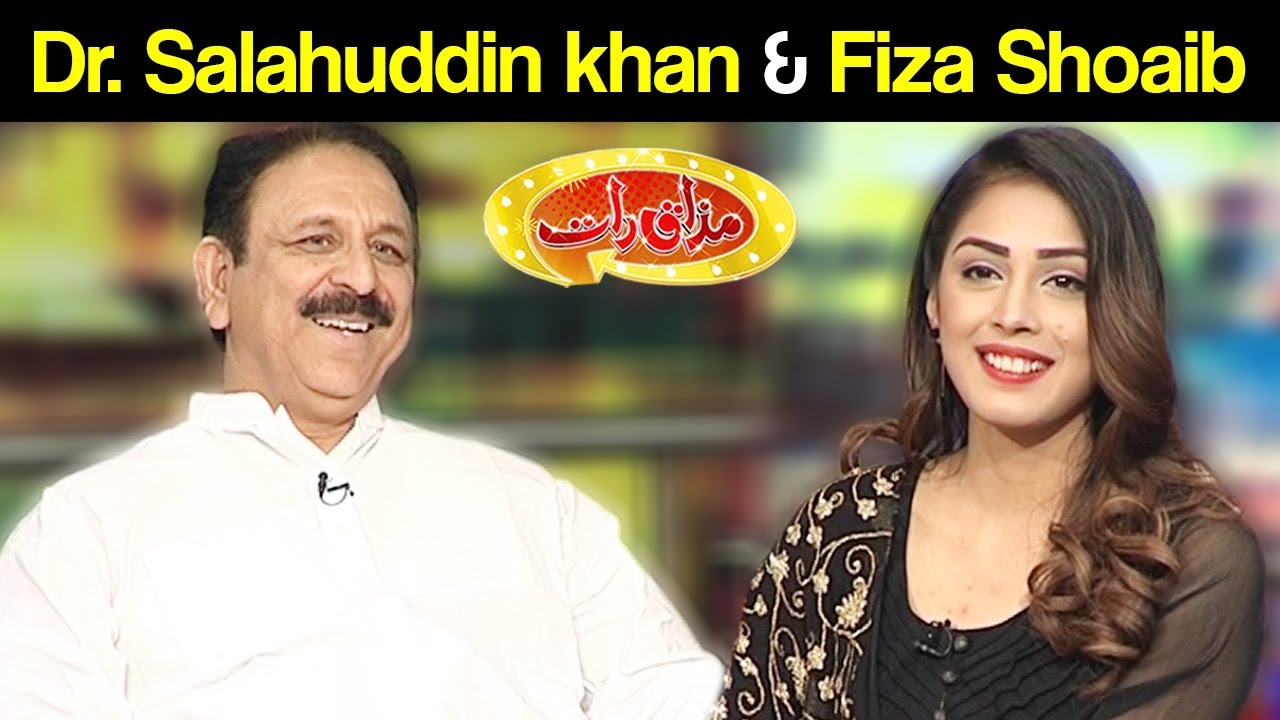Salahuddin Khan & Fiza Shoaib - Mazaaq Raat 29 May 2018 - مذاق رات - Dunya News