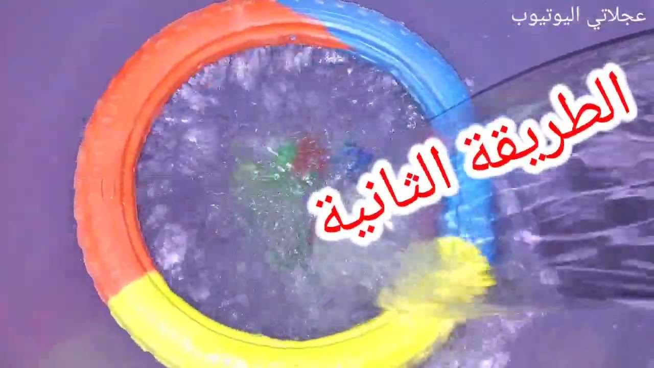 تركيب كاوتش فل سفنج اللوان للعجلة بطريقتين