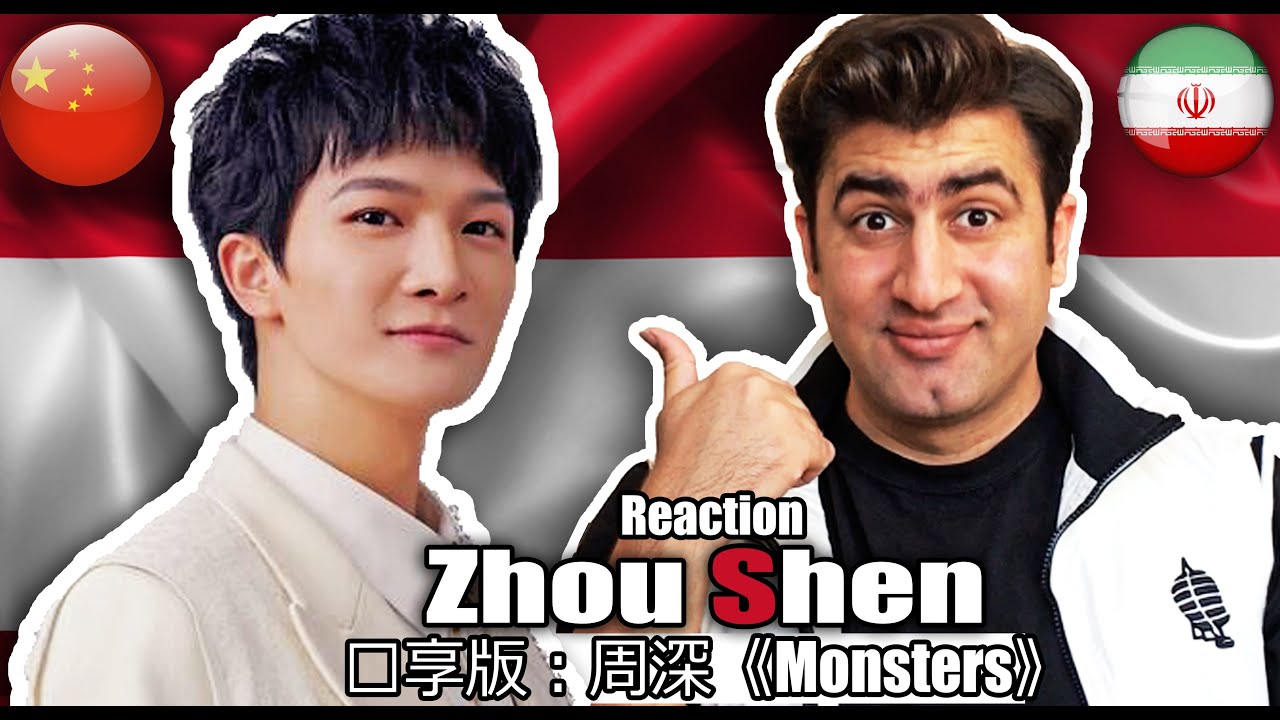 Iranian reaction🔥🇮🇷🔥纯享版：周深《Monsters》- 《歌手·当打之年》Singer 2020