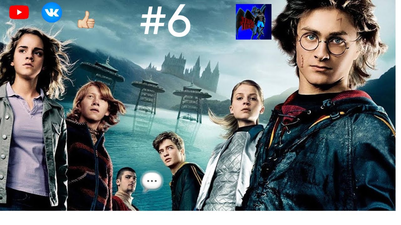 Гарри Поттер и Орден Феникса #6  И опять  команду собирать