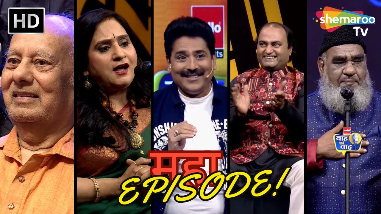 Dhamaakedaar Episode Of Waah Bhai Waah | Hasya Kavi Sammelan | Non Stop Comedy | Standup | Chutkule