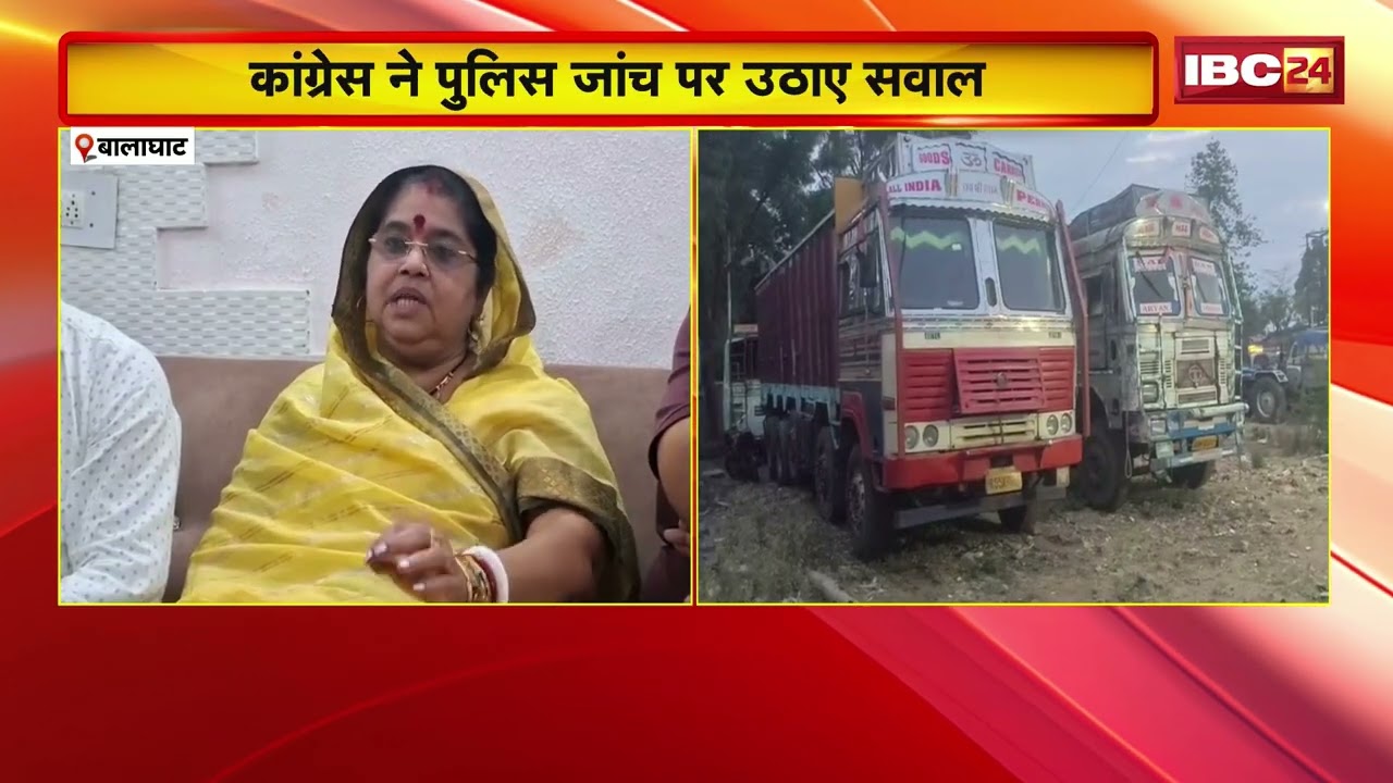 Balaghat Rice Scam: करोड़ों के चावल घोटाले में नया मोड़! जांच पर उठे बड़े सवाल | Madhya Pradesh News