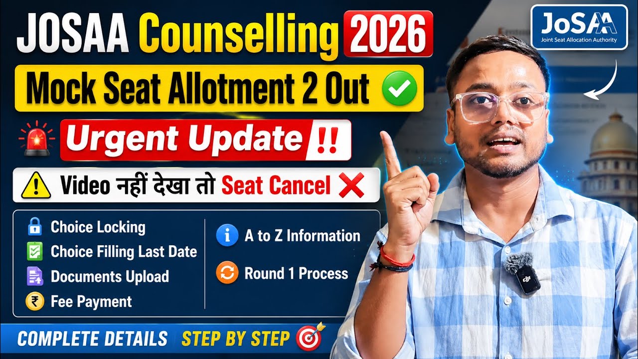 JOSAA Mock Seat Allotment 2026🔥| JOSAA Counselling Procedure 2026 | JOSAA Counselling Choice Filling