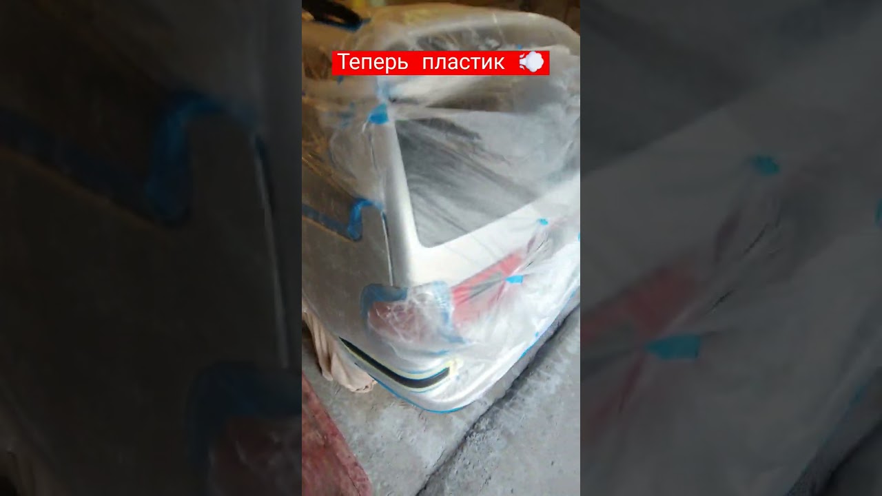 Фольксваген Шаран молдинги как новые за 5 минут