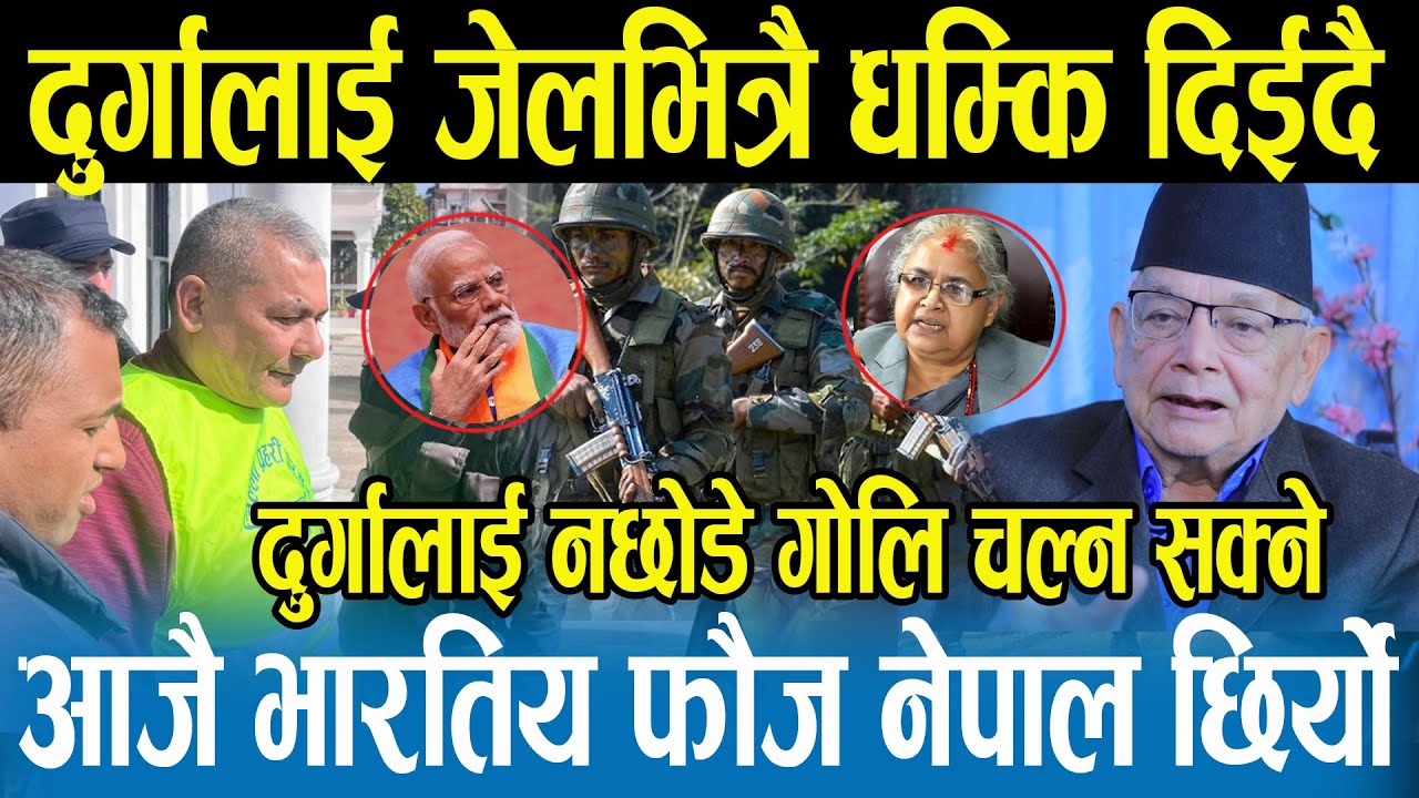 दुर्गाको केसमा भूराजनीति छिर्यो,मोदीको कारबाही सुरु, प्रसाई हतियार,१२ बुँदे समाप्त Shyam Basnet