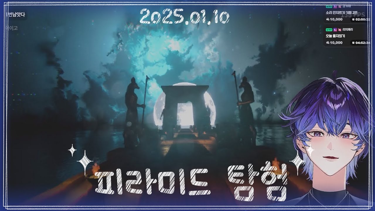 【피라미드 찍어왔습니다】25.01.10
