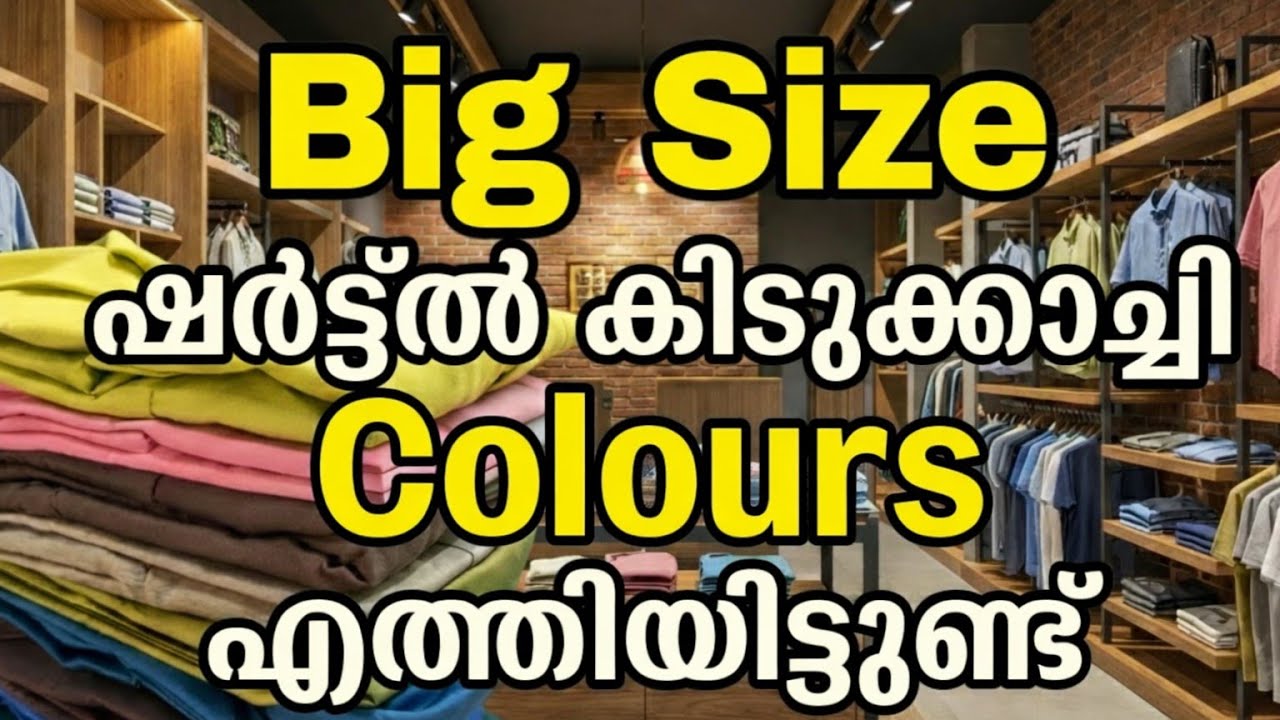 ബിഗ് സൈസിൽ കിടുക്കാച്ചി | SHIRT വന്നിട്ടുണ്ട് @Voice_Of_London_Sketch 