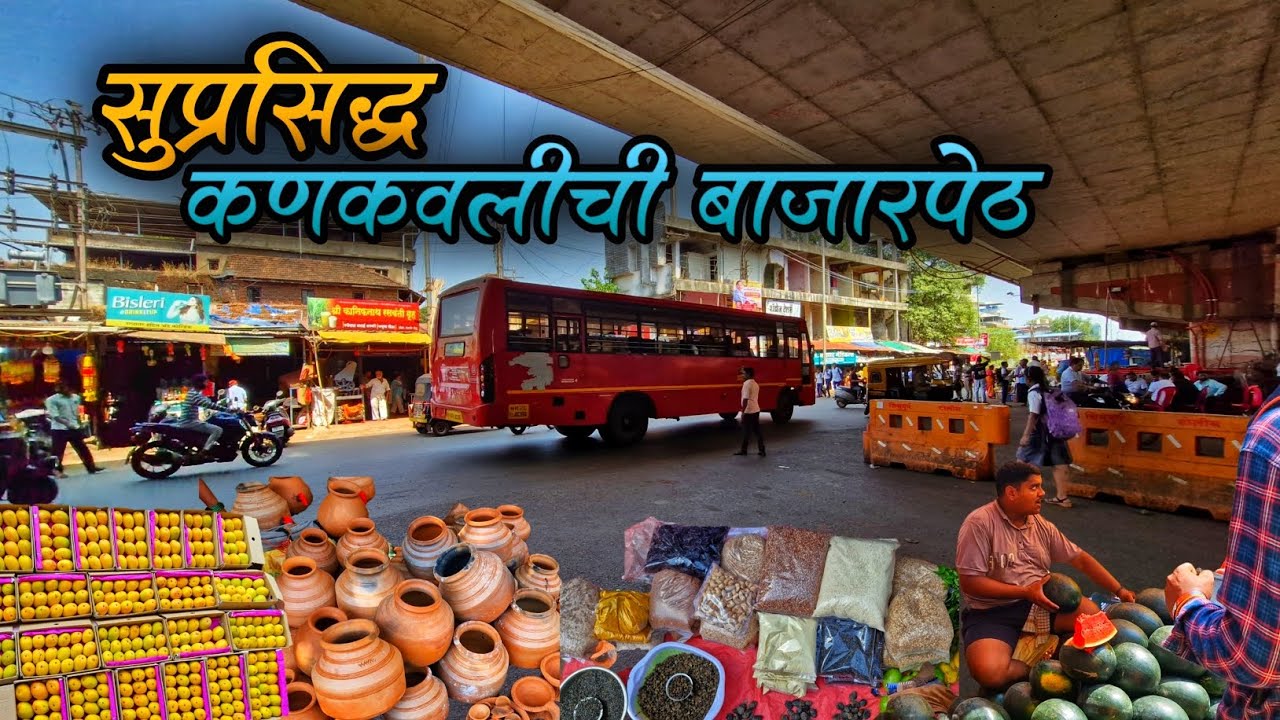 कोकणातील सुप्रसिद्ध कणकवली बाजारपेठ 😍 | मंगळवारी भरणारा आठवडी बाजार♥️ | गावठी बाजार😍