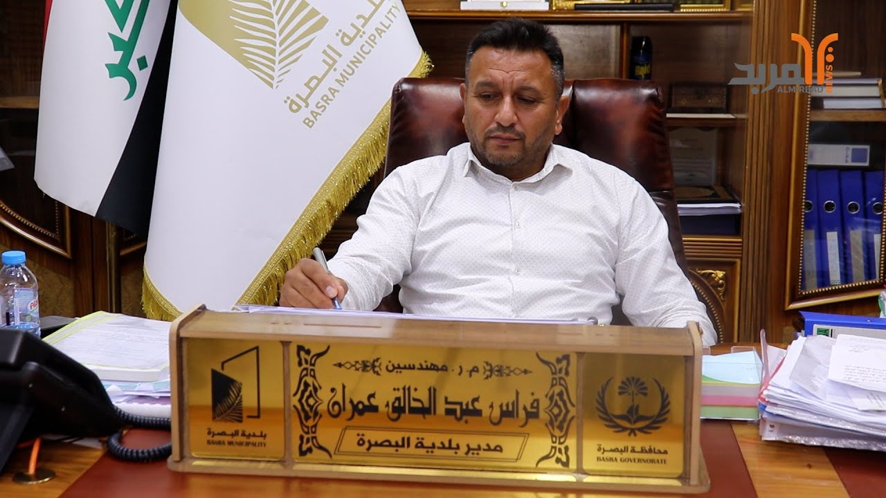 بلدية البصرة للمربد: كازينو لبنان ستتحول لمدينة خضراء حال ازالة الدور المتجاوزة  #المربد