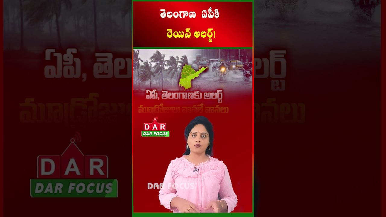 Rain Alert for Telugu States: Heavy Showers Expected for 6 Days | Latest updates | DAR FOCUS