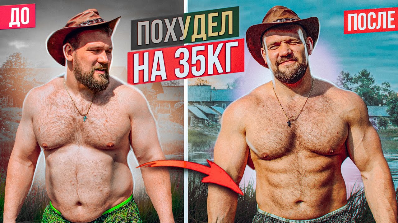 КАК САРЫЧЕВ ПОХУДЕЛ НА 35КГ БЫСТРО И БЕЗ ДИЕТ?