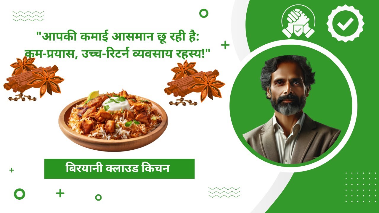 Cloud Kitchen Biryani | Finance Mastery (2) | Hindi | Best Business Idea 2024