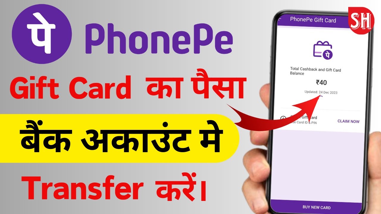 PhonePe Gift Card Money Transfer Bank Account | How to send money to account through PhonePe Gift...