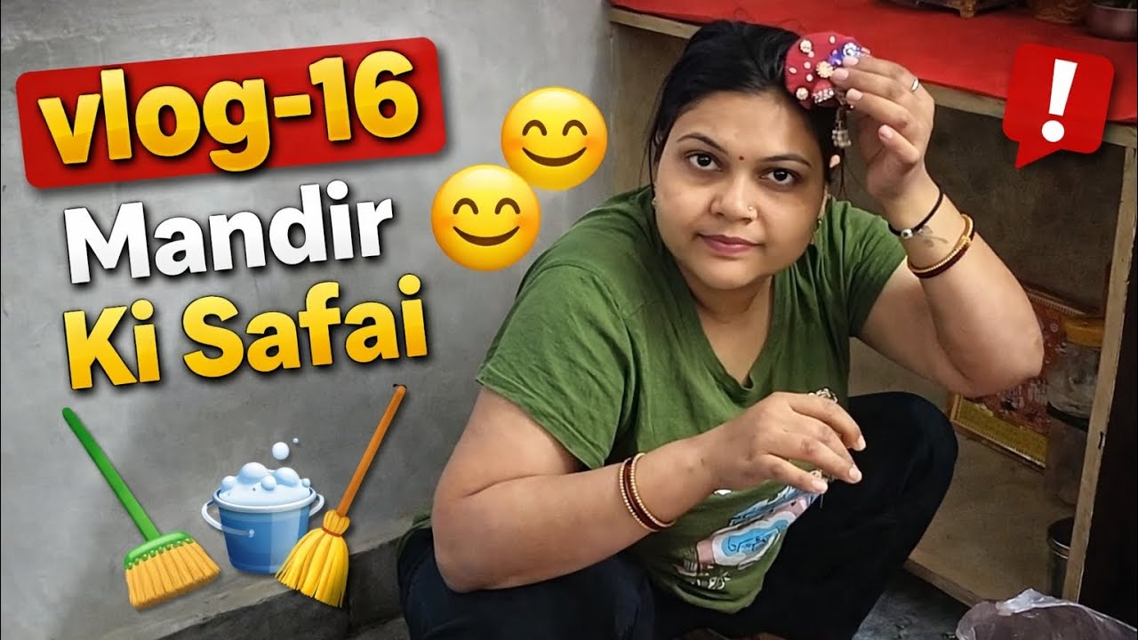 Aaj Kari Mandir Ki Safai 🛕🧹| #video #ytvideos #vlogs#viralvlogs#viralvideos#sultanpurvlogs#sultanpur