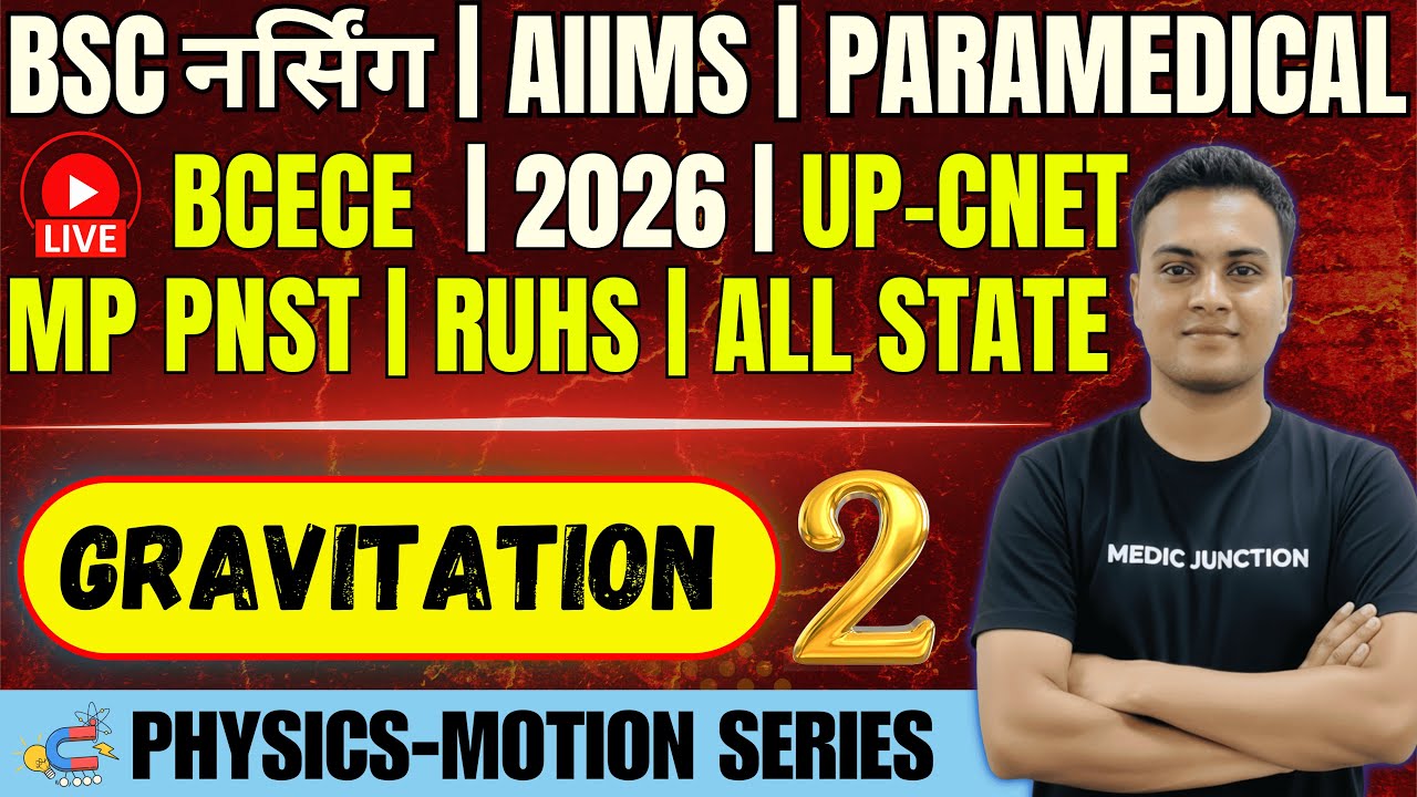 GRAVITATION | BSc Nursing 2026 | Physics TOP 100 MCQ | AIIMS, BCECE,UP CNET, MP PNST, RUHS|