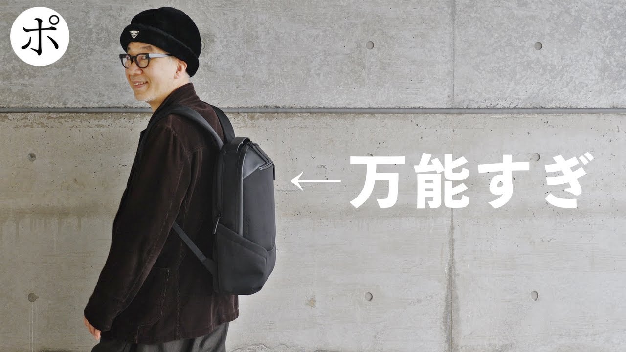 ジャケットスタイルに最強のバッグ本格上陸【TROUBADOUR】