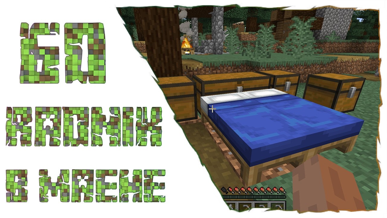 ПЕРЕЕЗД ◊ MineCraft #60