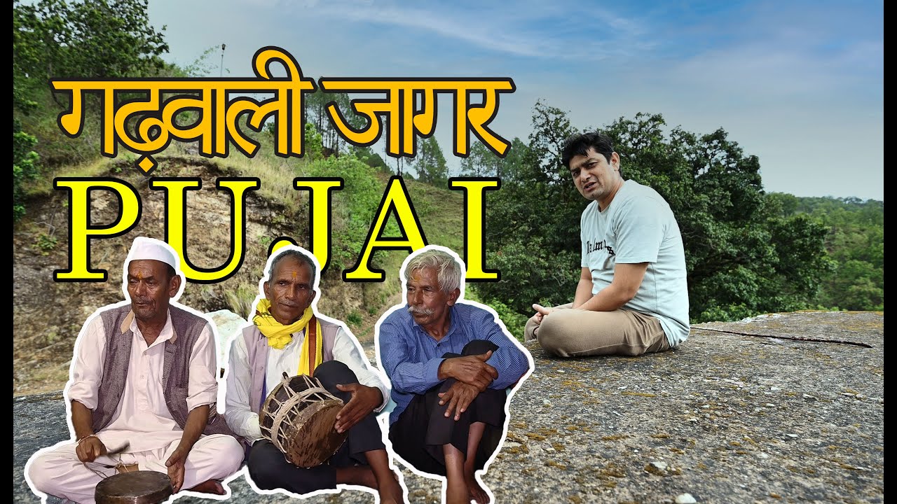 Garhwali Jagar | Full Pujai Ritual Explained | Uttarakhand's Spiritual Tradition