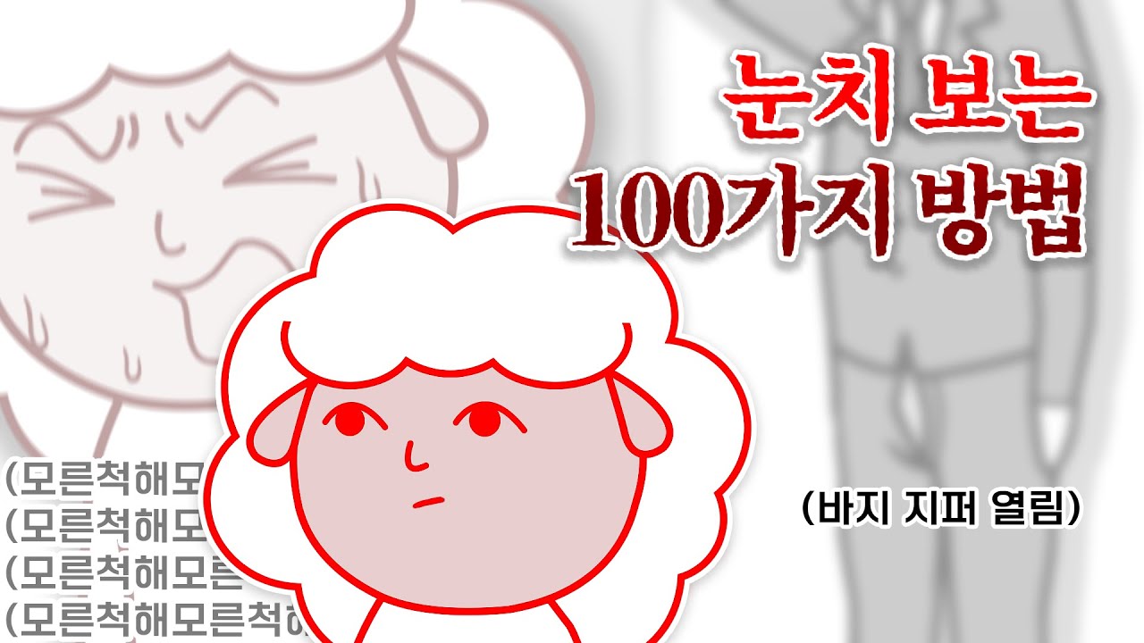눈치 없으면 못 깬다고요? 아닐걸? [쿠키요미]