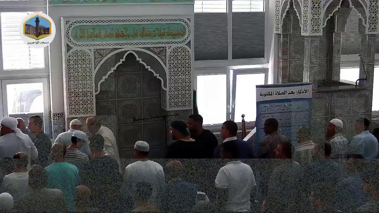 AlMuhajirin, Al-Muhajirin Moschee live مسجد المهاجرين بث مباشر