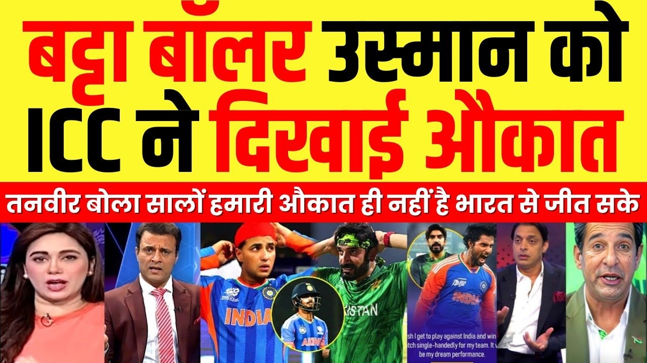 Pak Media Crying ICC Took Major Action Against Usman Tariq | Ind Vs Pak T20 WC 2026 | Pak Reacts