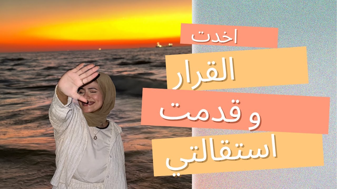 شغل كويس و مرتب كويس ..بس انا مش مبسوطة ! 