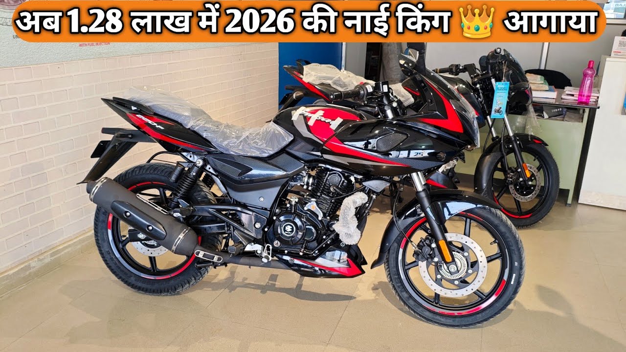 Agai 2026 ki nayi Updated Bajaj pulsar 220f 2026 model | details review mileage power one road price