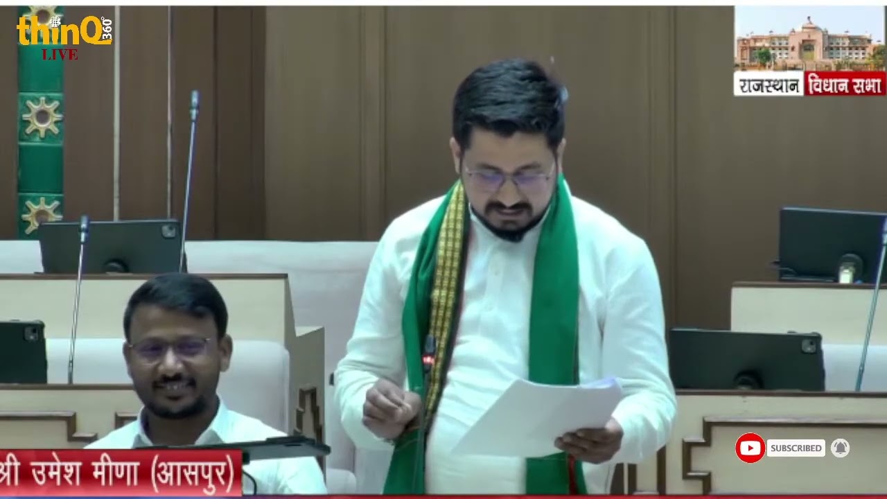 आसपुर विधायक उमेश डामोर | Aspur MLA umesh damor speech in rajasthan vidhansabha