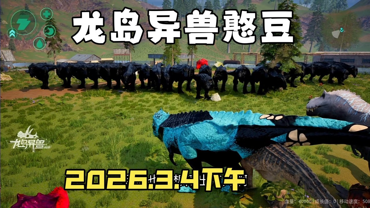 【合集486】恐龙岛大猎杀：憨豆历险记3月5日下午场！！#恐龙岛 #憨豆