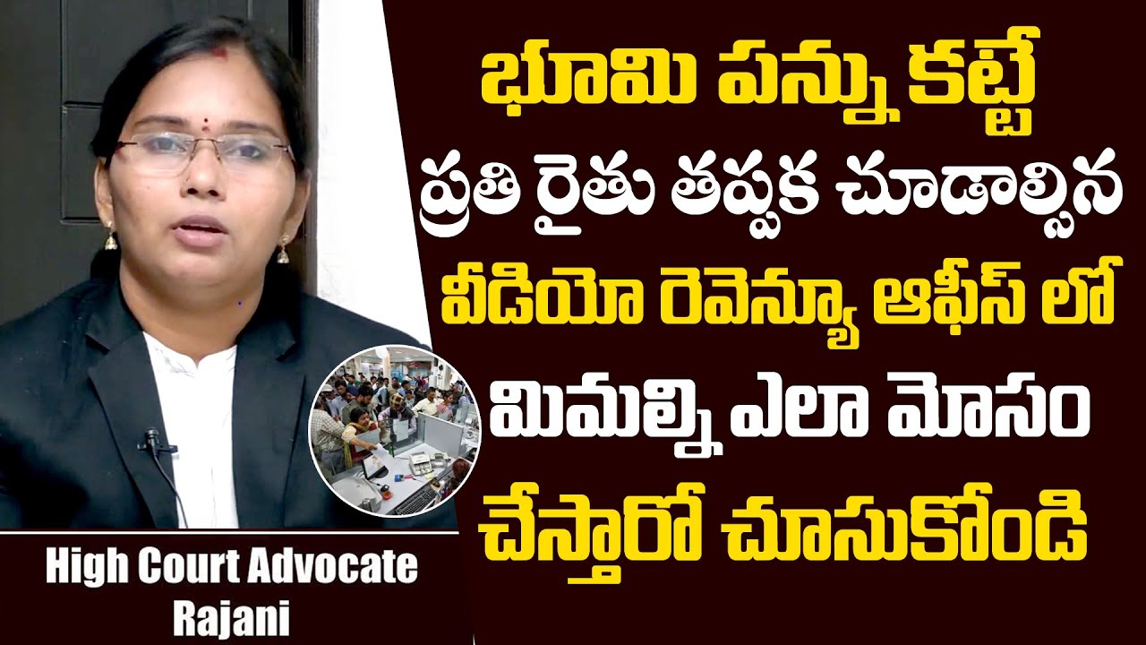 Everyone Must Know These Rights | HighCourt Lawyer Rajini Reveals How Revenue Officers Cheats People
