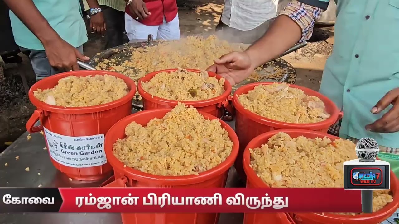 #kovai ரம்ஜான் பிரியாணி விருந்து