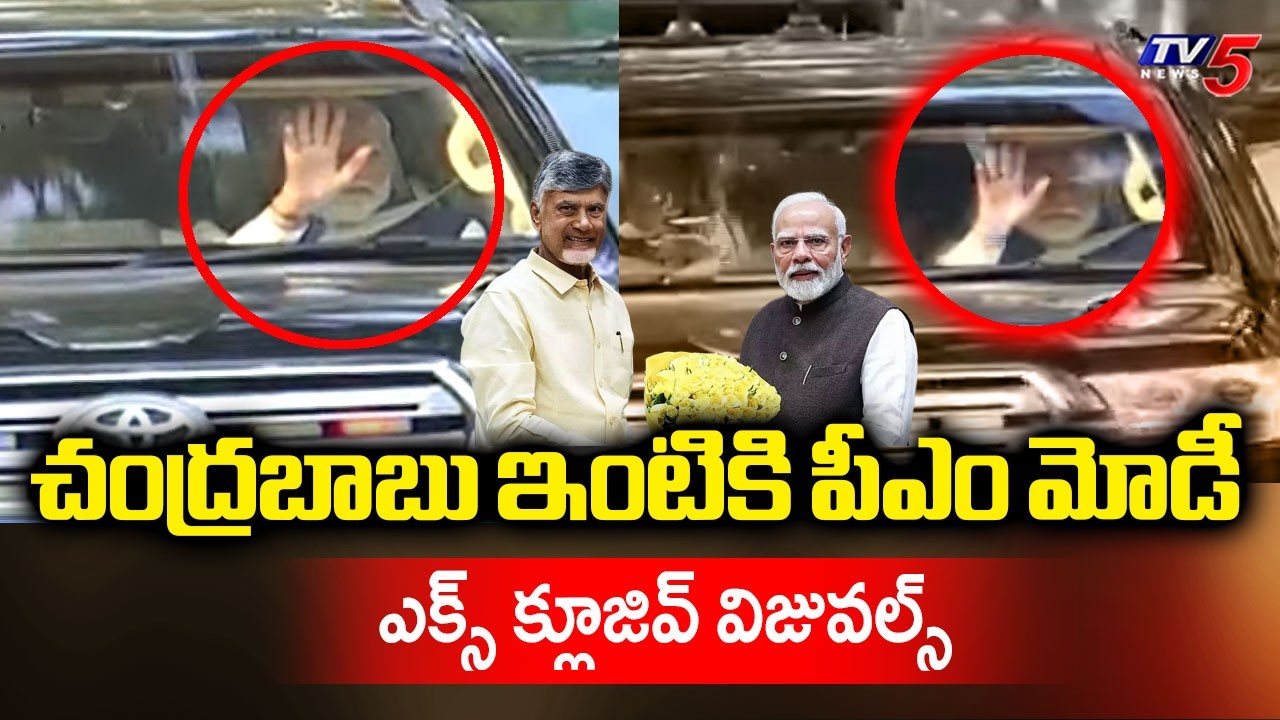 PM Modi Reaches CM Chandrababu Residence | Modi Convoy Exclusive Visuals | TV5