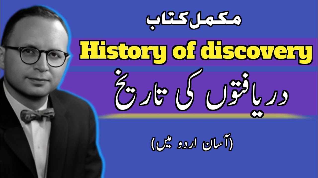The Discoverers — The Untold History of Human Curiosity | Full Explainer| in Urdu/Hindi 
