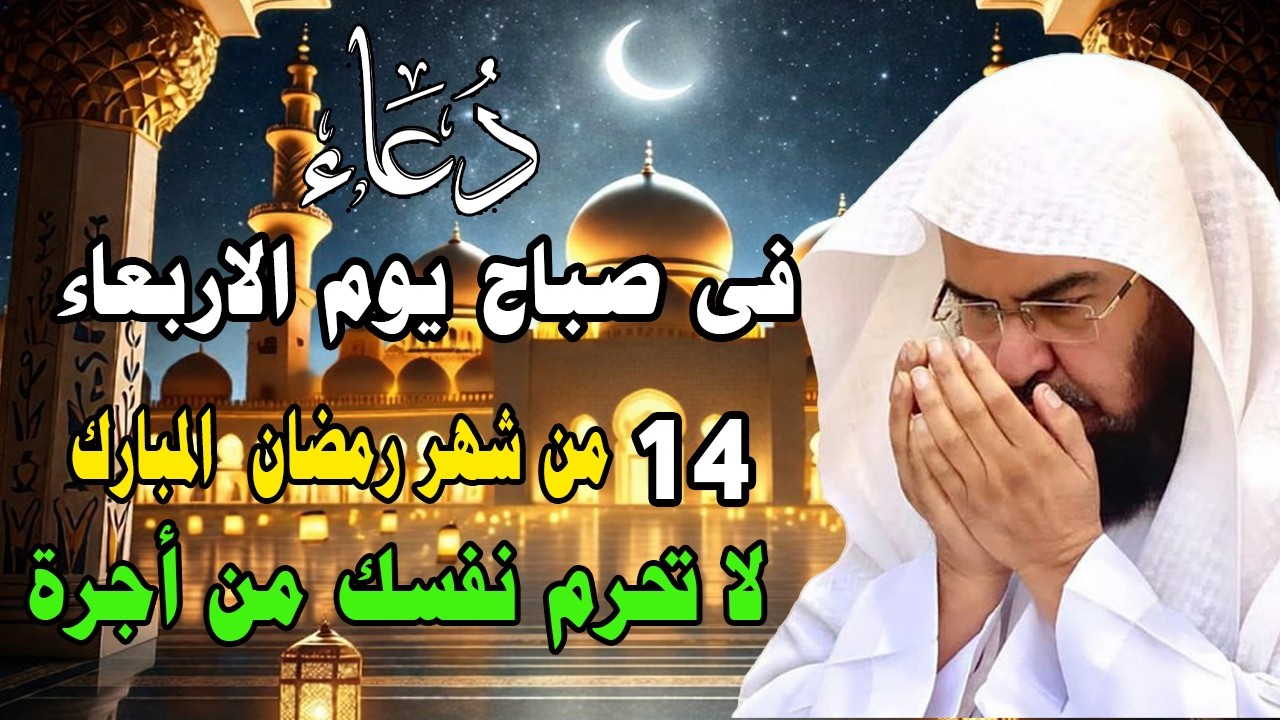 دعاء في يوم الاثنين المستجاب دعاء في يوم 12 من شهر رمضان للرزق والشفاء العاجل وقضاء الحوائج 🤲(4k)