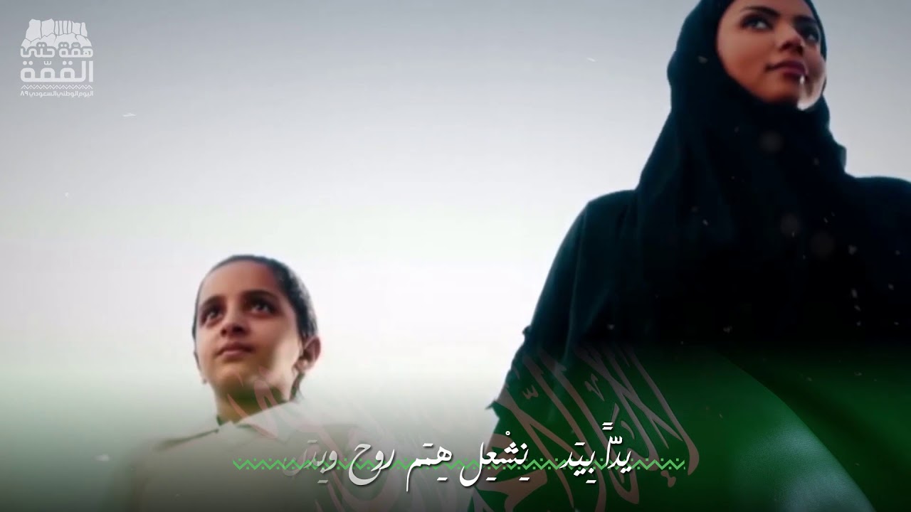 أعظم وطن - عبدالرب إدريس - كلمات أحمد فلاح الرويلي | النسخه الأصلة (2019م )