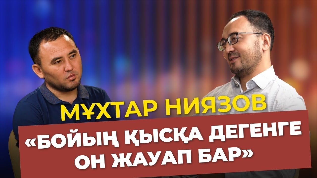 Алтын домбыраны кім алады? | Саяси амбиция | Қырғыз айтышы | Мұхтар Ниязов