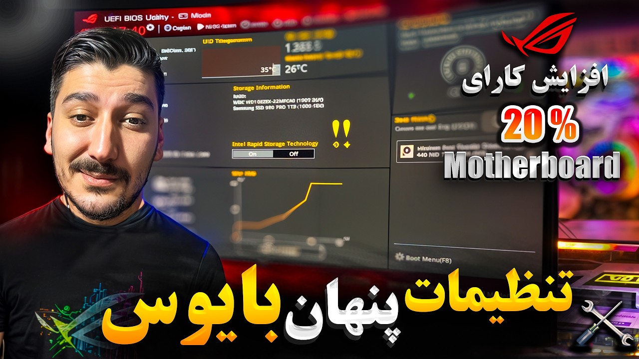 افزایش کارایی و سرعت در گیم و رندرینگ تنظیمات بایوس مادربورد های ایسوس