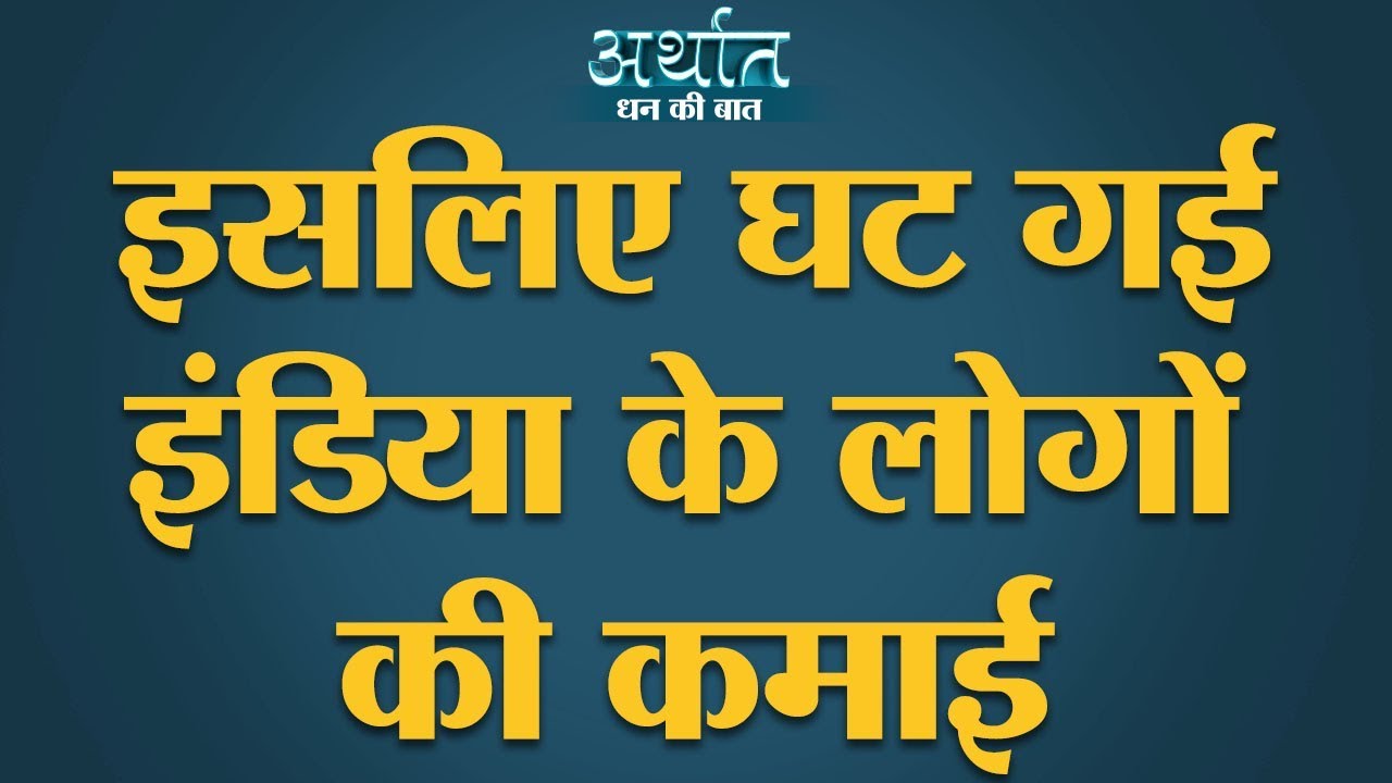 कौन सी स्कीम होगी मोदी की मनरेगा? | अर्थात | India Today Magazine | The Lallantop