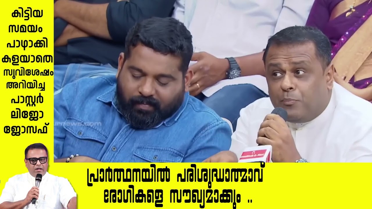 പ്രാർത്ഥനയിൽ പരിശുദ്ധാത്മാവ് രോഗികളെ സൗഖ്യമാക്കും ..