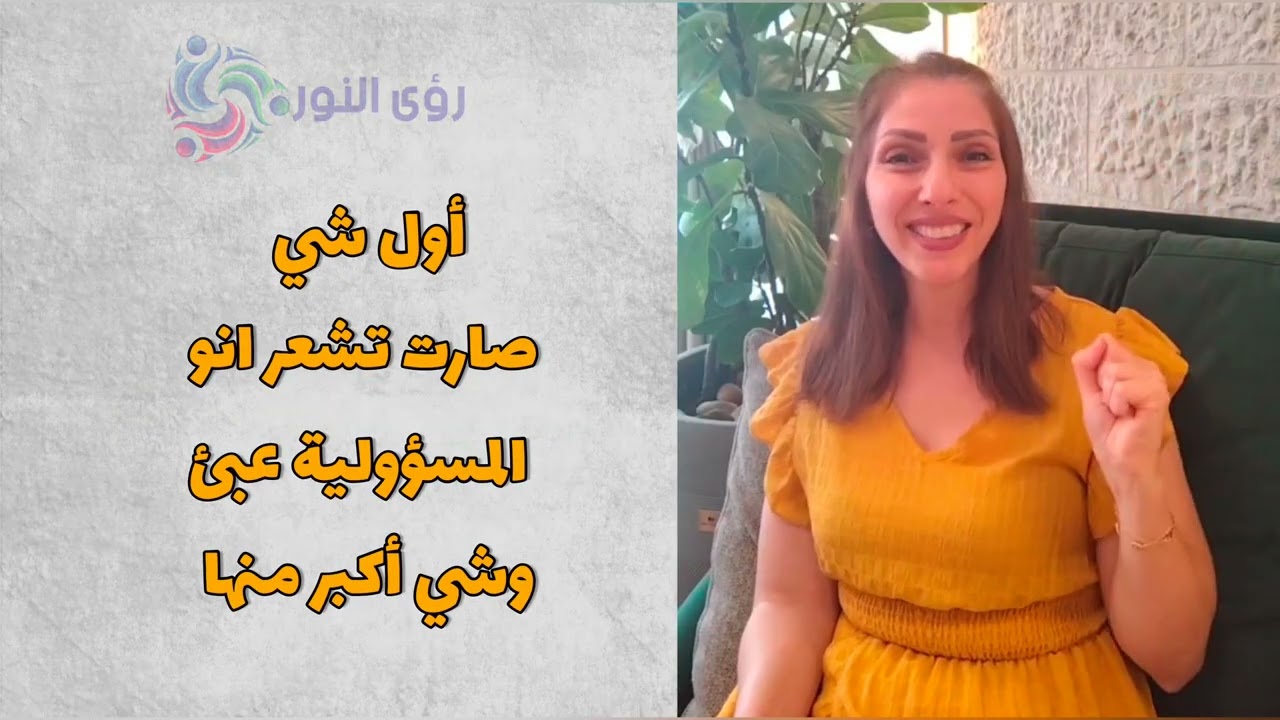 قصة حقيقية | المسؤولية عبئ #التنمية_الذاتية #كن_أفضل  #طاقة_إيجابية #الصحة_النفسية #تطوير_الذات