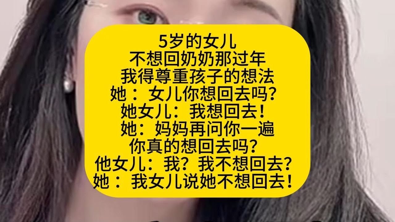 十分钟我能让她女儿承认圆明园是她烧的，还可以说的有板有眼