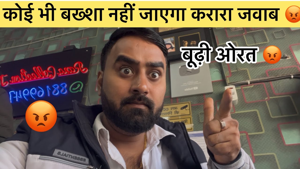 पागल ओरत || बूढ़ी ओरत || अड़ेदी उमर की ओरत 😡 