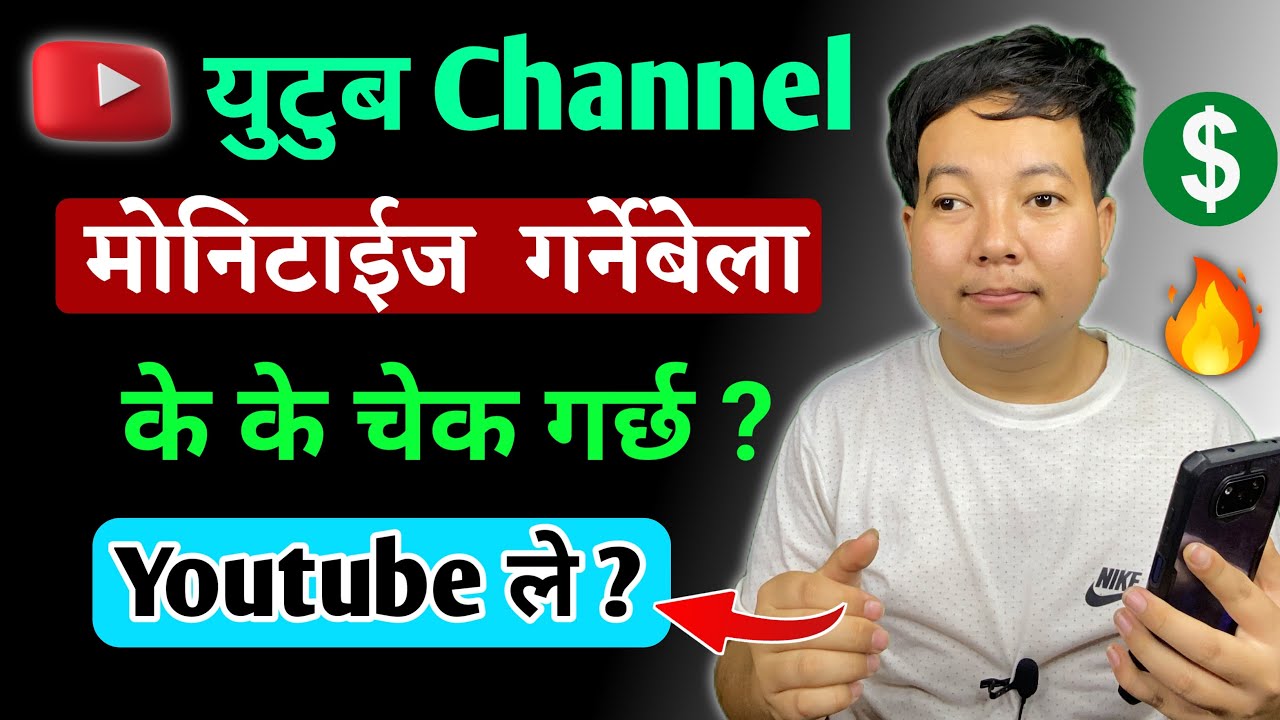 Thing that youtube  check before monetization l What YouTube Checks Before Monetization?
